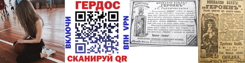 как найти наркотики Рыльск ГЕРОИН VHQ